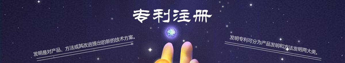 廣州發明專利申請