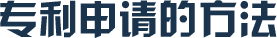 廣州外觀設計專利申請