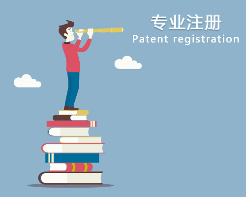 外觀設計專利
