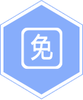 正穗雙軟認證優勢