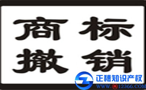 什么情形下可以撤銷商標注冊？